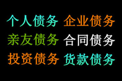 雇佣催收机构追讨债务是否合规？