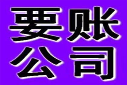 面对欠款拖延不还的处理策略